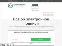 Sites similar to elektronnayapodpis.ru