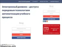 Sites similar to elektronnyjdnevnik.ru