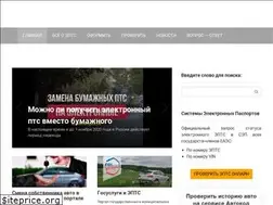 Sites similar to elektronpts.ru