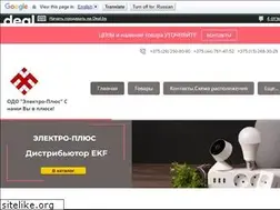 Sites similar to elektroplus.by