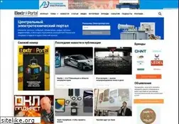 Sites similar to elektroportal.ru
