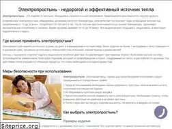 Sites similar to elektroprostynya.com.ua