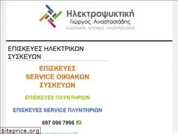Sites similar to elektropsyktiki.com
