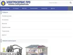 Sites similar to elektroservis-rostov.ru