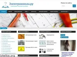 Sites similar to elektroshkola.ru