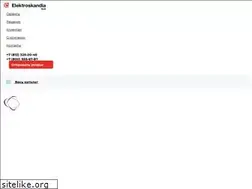 Sites similar to elektroskandia.ru