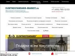 Sites similar to elektrostandard-market.ru