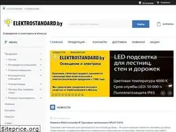 Sites similar to elektrostandard.by