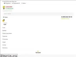 Sites similar to elektrostandard.net