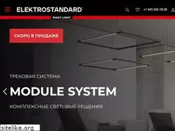 Sites similar to elektrostandard.ru