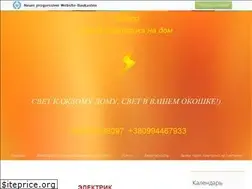 Sites similar to elektrouslugi.at.ua