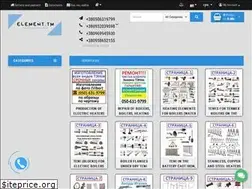 Sites similar to element-tm.com.ua