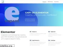 Sites similar to elementor-expert.ru