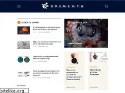 Sites similar to elementy.ru
