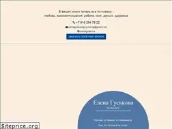 Sites similar to elenaguskova.ru