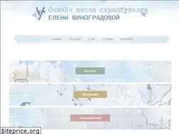 Sites similar to elenavinogradova.ru