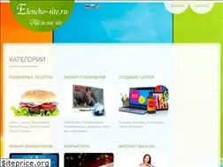 Sites similar to elencho-site.ru
