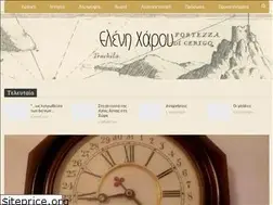 Sites similar to eleniharou.gr