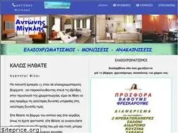 Sites similar to eleoxromatismoi-athina.gr