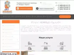 Sites similar to elephant-moving.ru