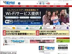 Sites similar to elephanttour.com