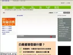 Sites similar to elephantwhite.com.tw