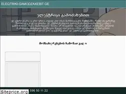 Sites similar to eleqtriki-gamodzaxebit.ge