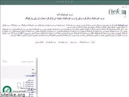 Sites similar to elessa.co