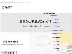 Sites similar to elest.co.jp