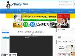 Sites similar to elevator-pitch.jp