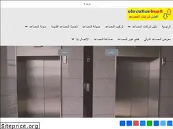 Sites similar to elevatorbest.com