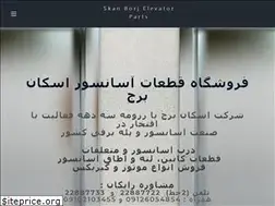 Sites similar to elevatorpart.ir