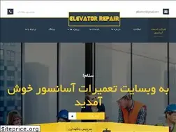 Sites similar to elevatorrepair.ir