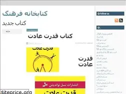 Sites similar to elevatorsoud.ir