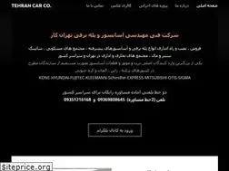 Sites similar to elevatortehran.ir