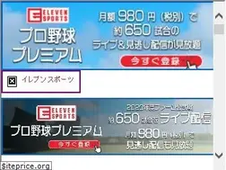 Sites similar to elevensports.jp