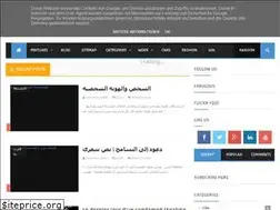 Sites similar to elevmaroc.blogspot.com