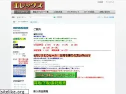 Sites similar to elex.ne.jp