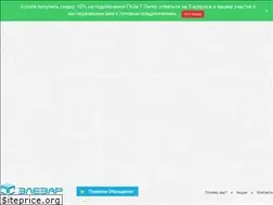 Sites similar to elezargaz.ru