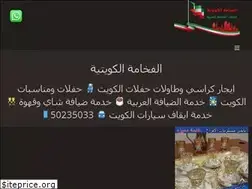Sites similar to elfakhama-kuwait.com