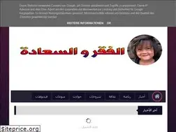 Sites similar to elfakr-wa-sa3ada.blogspot.com