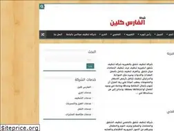 Sites similar to elfares-clean.com