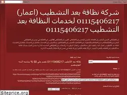 Sites similar to elfatehcleaning.blogspot.com