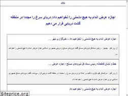 Sites similar to elfe.ir