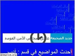 Sites similar to elfikr.org