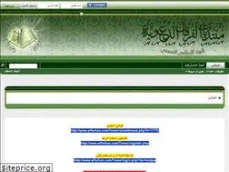Sites similar to elforkan.com