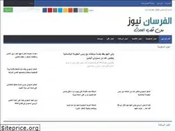 Sites similar to elforsan.news