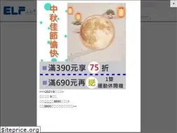 Sites similar to elfsox.com.tw
