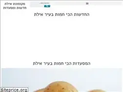 Sites similar to elgauchoeilat.co.il