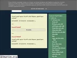 Sites similar to elgendy20101.blogspot.com